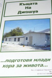 Още 4-ма младежи идват да живеят в Къщата на Джошуа